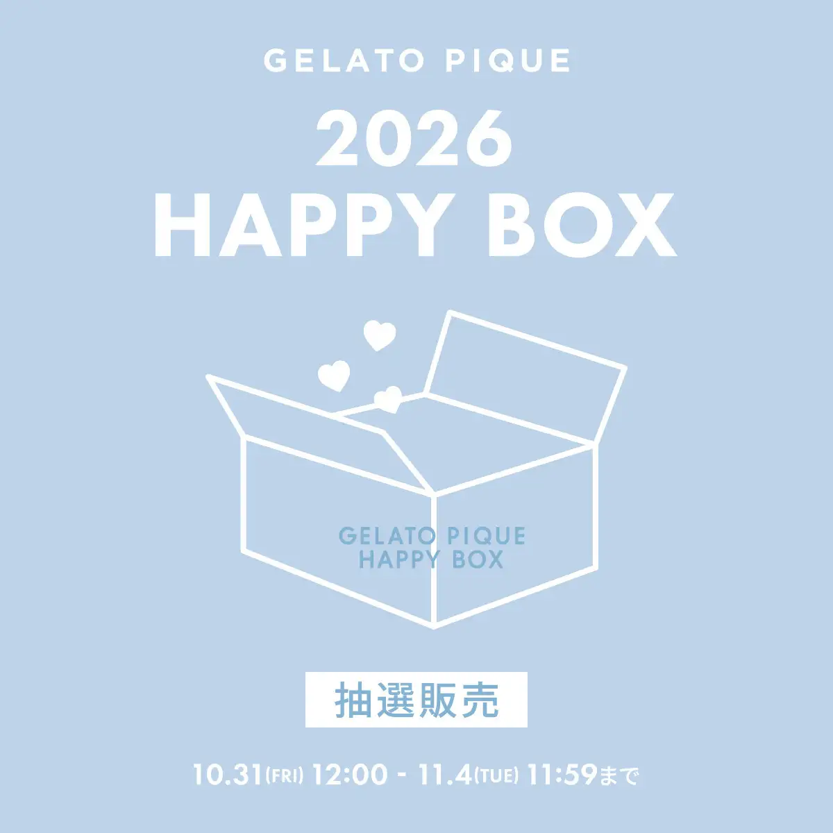 2026】ジェラートピケ福袋が抽選予約開始！受付期間・当落結果発表は